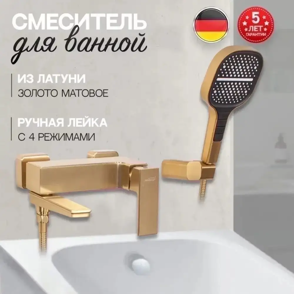 Смеситель Hansberge H4070 (золото матовый) - фото товара