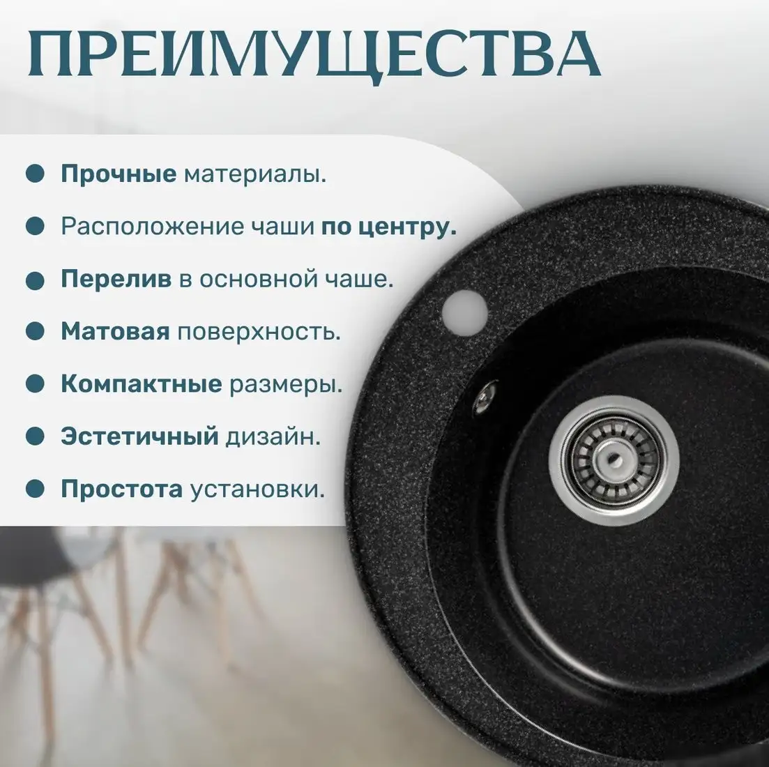 Кухонная мойка Saniteco Nova (черный) - фото товара