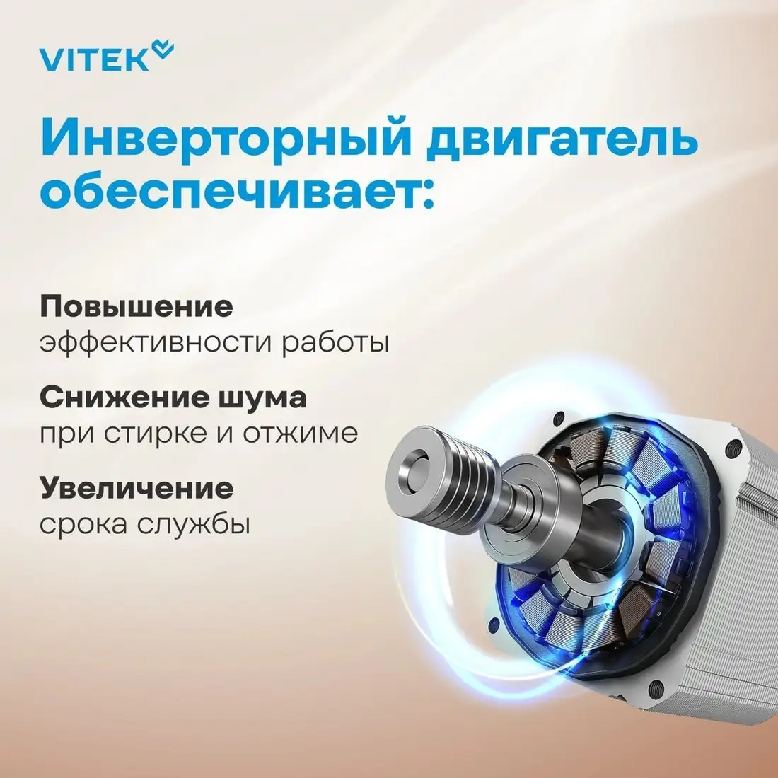 Стиральная машина Vitek VT-WSE6001 - фото товара