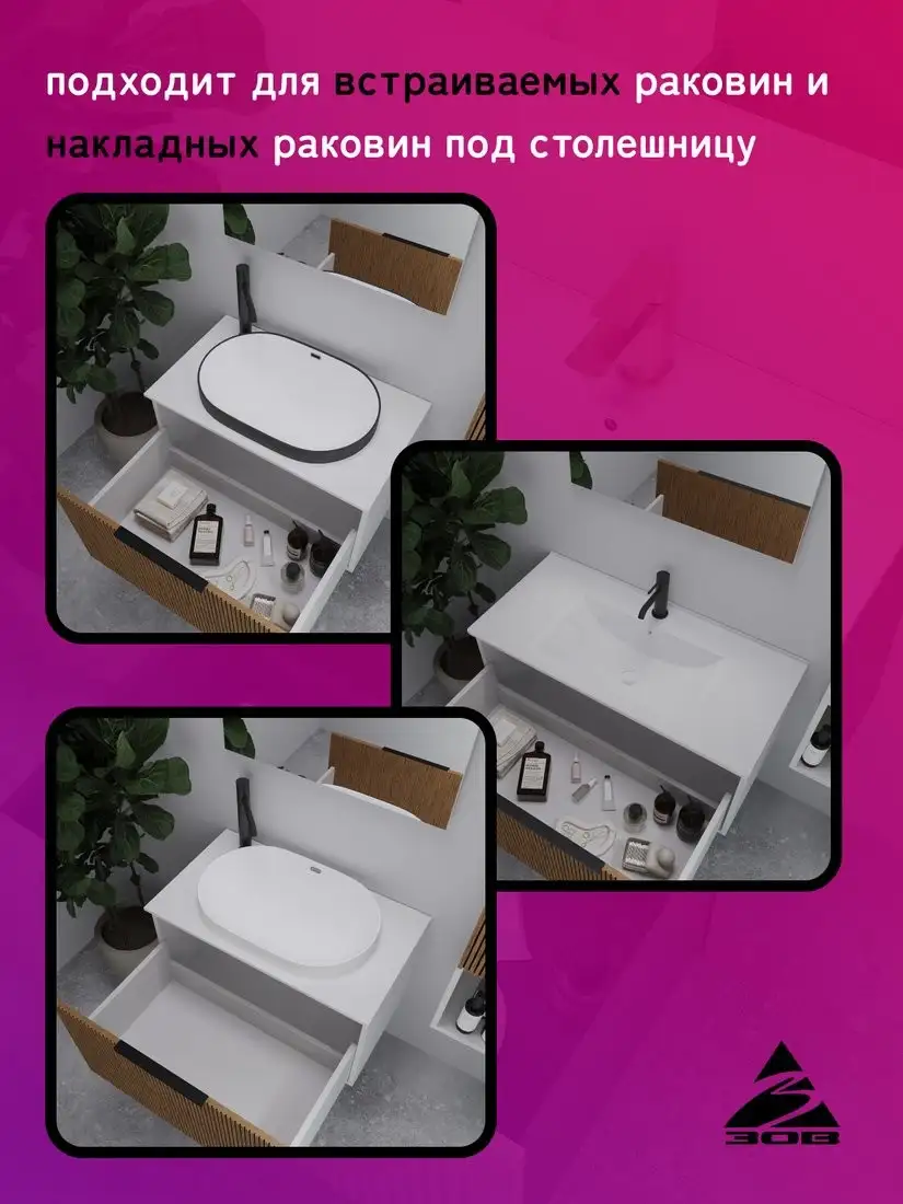 ЗОВ Тумба под умывальник Дублин 100 DU100LWMRM (белый тростник) – фото товара