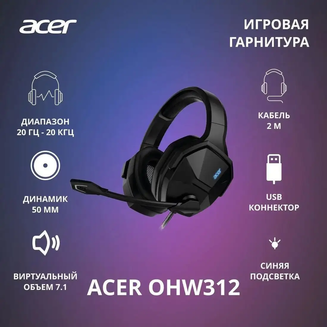 Наушники Acer OHW312 – фото товара