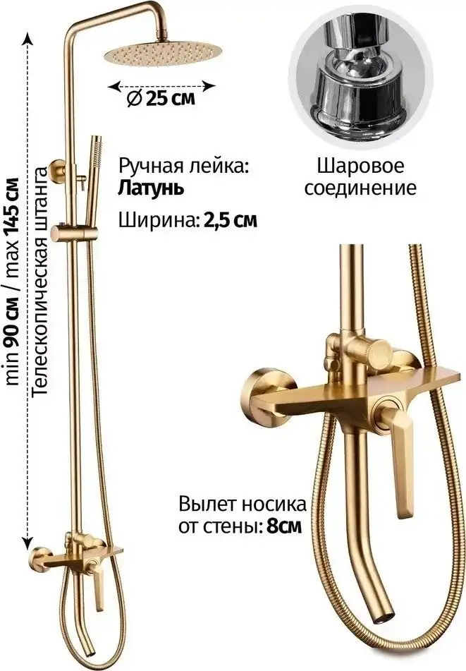 Душевая система Grocenberg GB7025 (золото матовый) - фото товара
