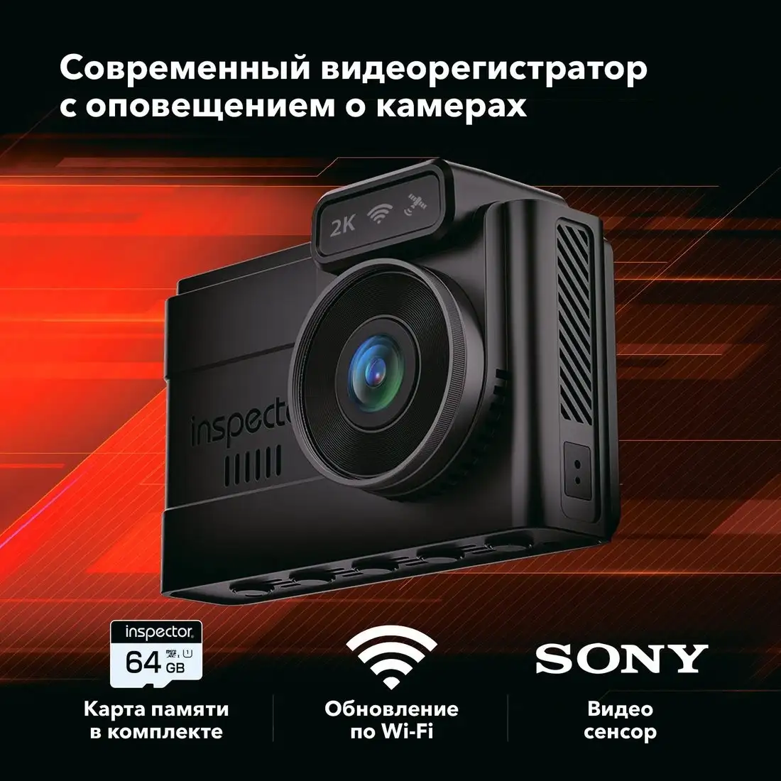 Видеорегистратор-GPS информатор (2в1) Inspector Alfa – фото товара