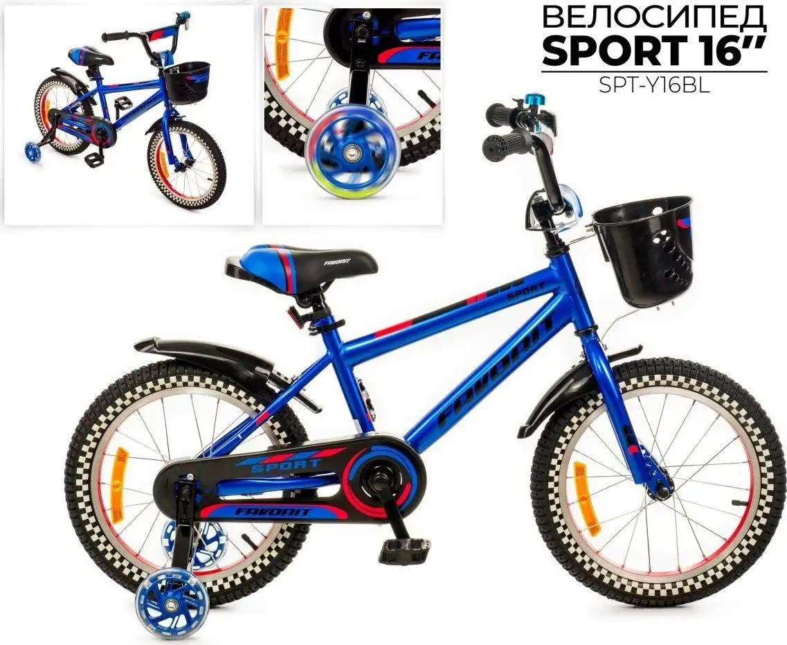 Детский велосипед Favorit Sport 16 SPT-Y16BL (синий) – фото товара