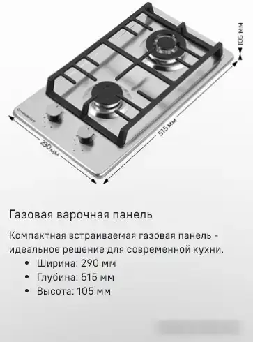 Варочная панель MAUNFELD EGHS.32.73CS/G - фото товара