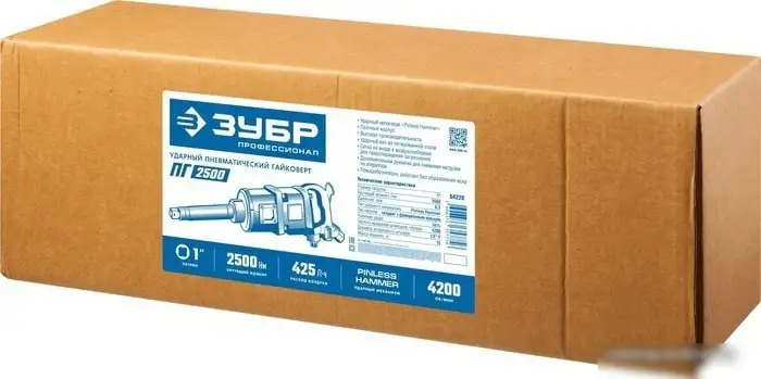 Пневматический гайковерт Зубр ПГ-2500 – фото товара