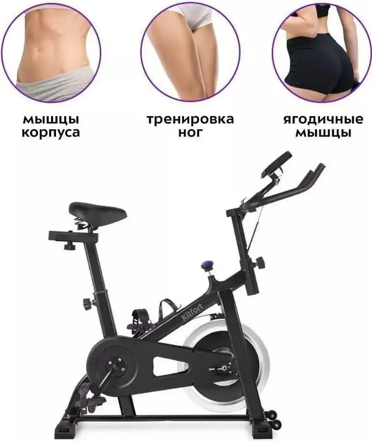 Велотренажер Kitfort KT-6084 – фото товара