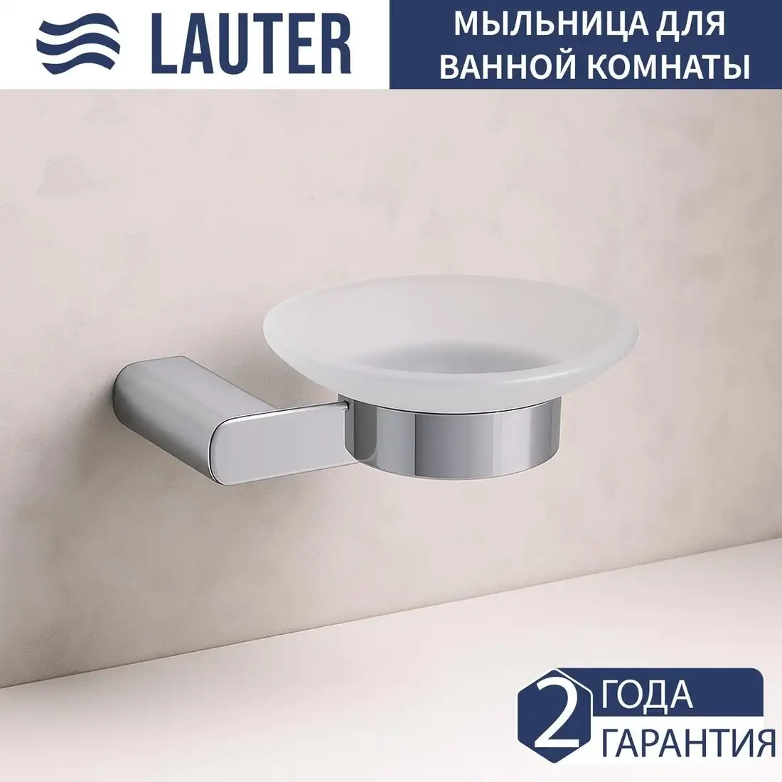 Набор аксессуаров для ванной Lauter 21SH1061 + 21SH1051 + 21SH1091 + 21SH1151 + 21SH1111 (Chrome, 5 предметов) – фото товара