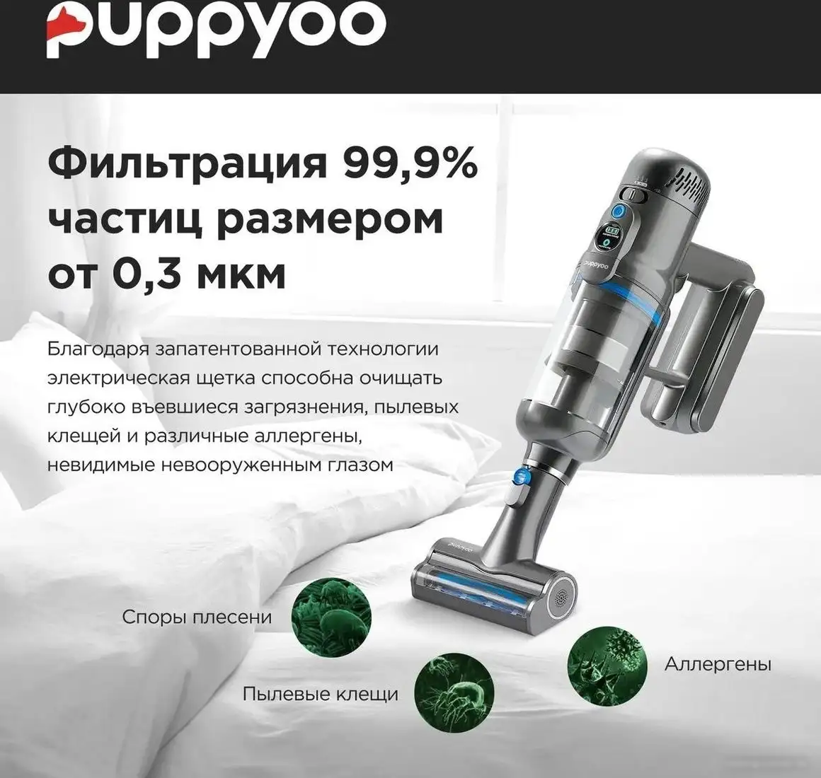 Пылесос Puppyoo T12 Pure - фото товара