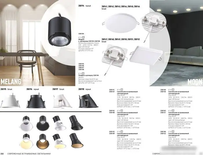 Точечный светильник Novotech 358146 – фото товара