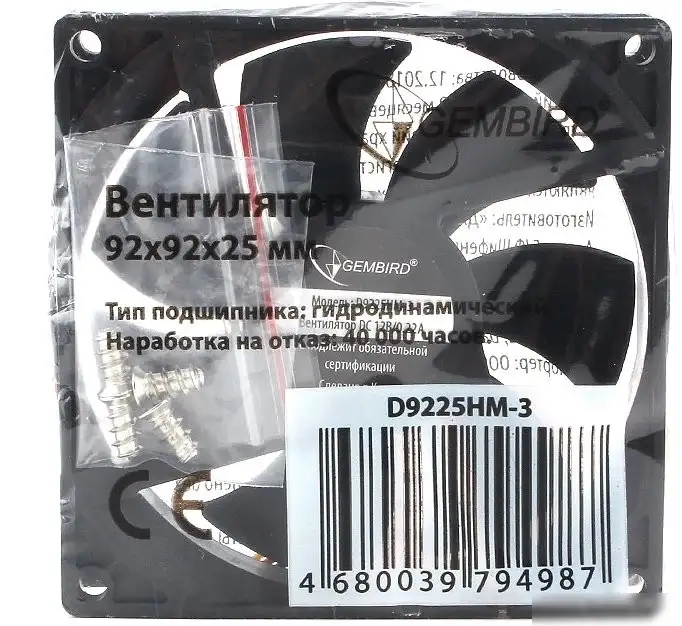 Вентилятор для корпуса Gembird D9225HM-3 – фото товара