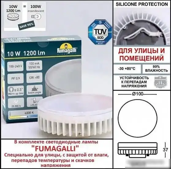 Городской фонарь Fumagalli Remo FU_R50.000.000.LXD6L – фото товара