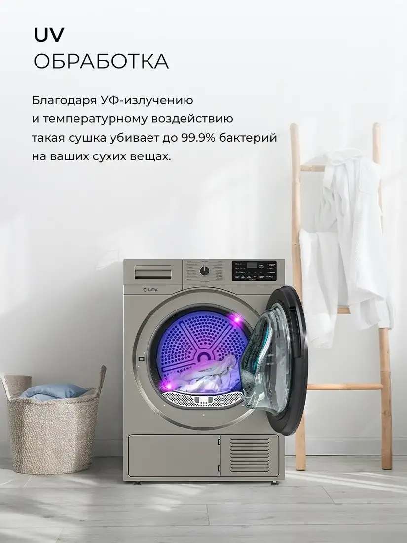 Сушильная машина LEX LDM10GrD - фото товара