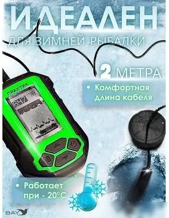 Эхолот Практик 5 – фото товара