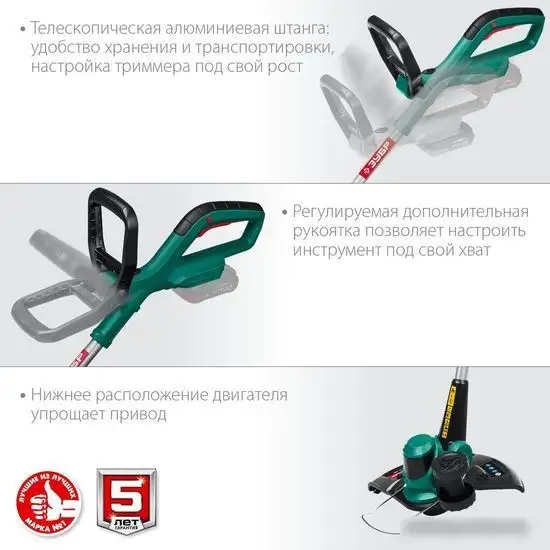 Триммер Зубр Мастер ТА-185 (без АКБ) – фото товара