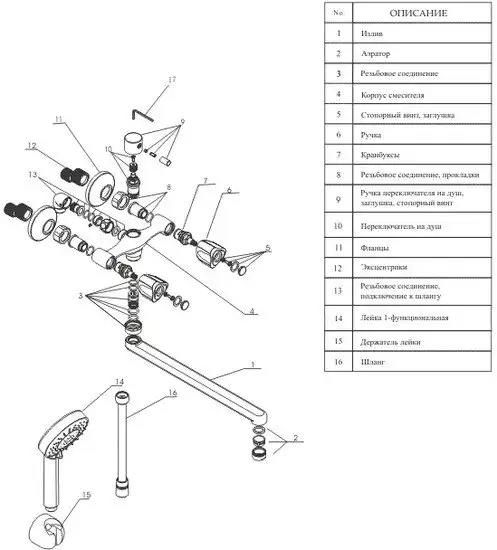 Смеситель Wasserkraft Amper 2902L - фото товара
