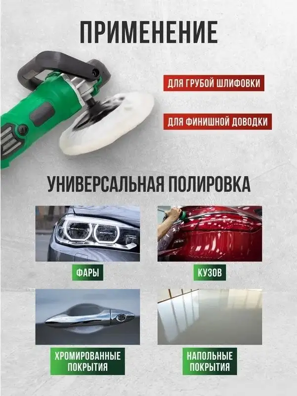 Полировальная машина RockForce RF-WT03094 – фото товара