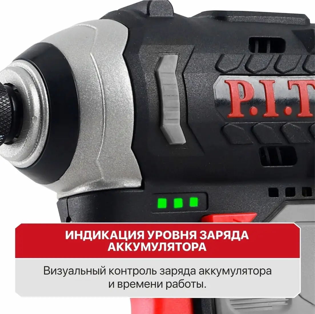 Винтоверт P.I.T. PSD12K-120A/1 (с 1-им АКБ) – фото товара
