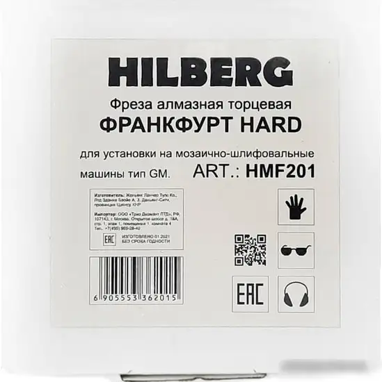 Фреза Hilberg HMF201 – фото товара