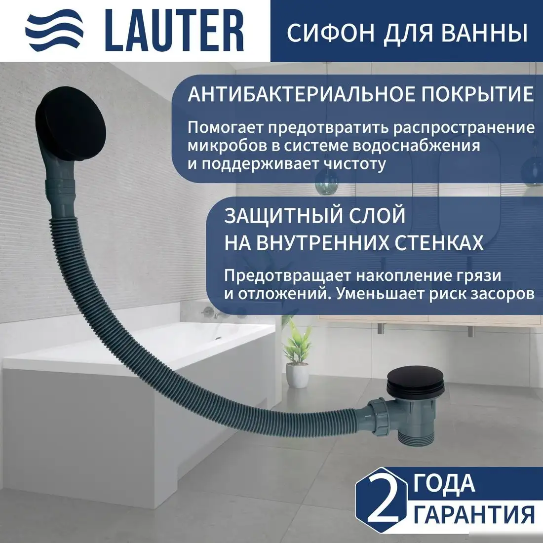 Ванна Lauter Aurora 170x75 21010075 (с каркасом и сифоном 21Y31001 матовый черный) - фото товара