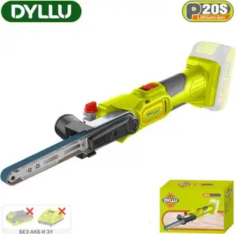 Ленточная шлифмашина Dyllu DTBS1501 (без АКБ) – изображение в каталоге