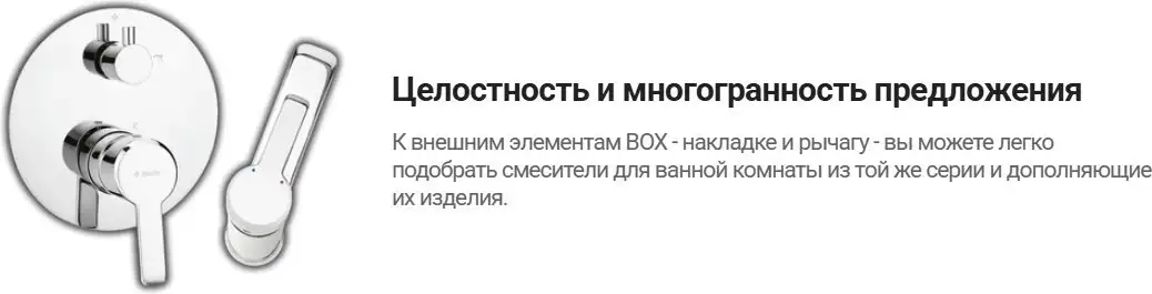 Душевая система Deante Box Steel BXYZFEBT - фото товара
