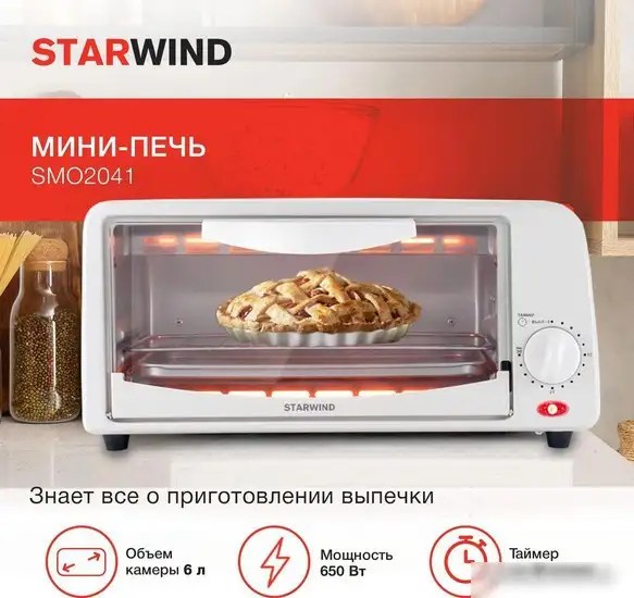 Мини-печь StarWind SMO2041 - фото товара