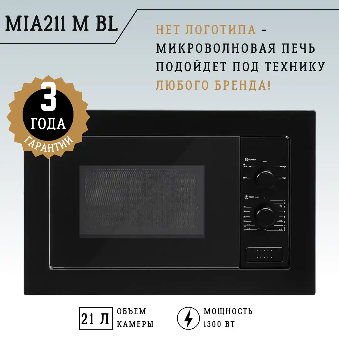 Микроволновая печь ZorG MIA211 M (черный) — фото товара