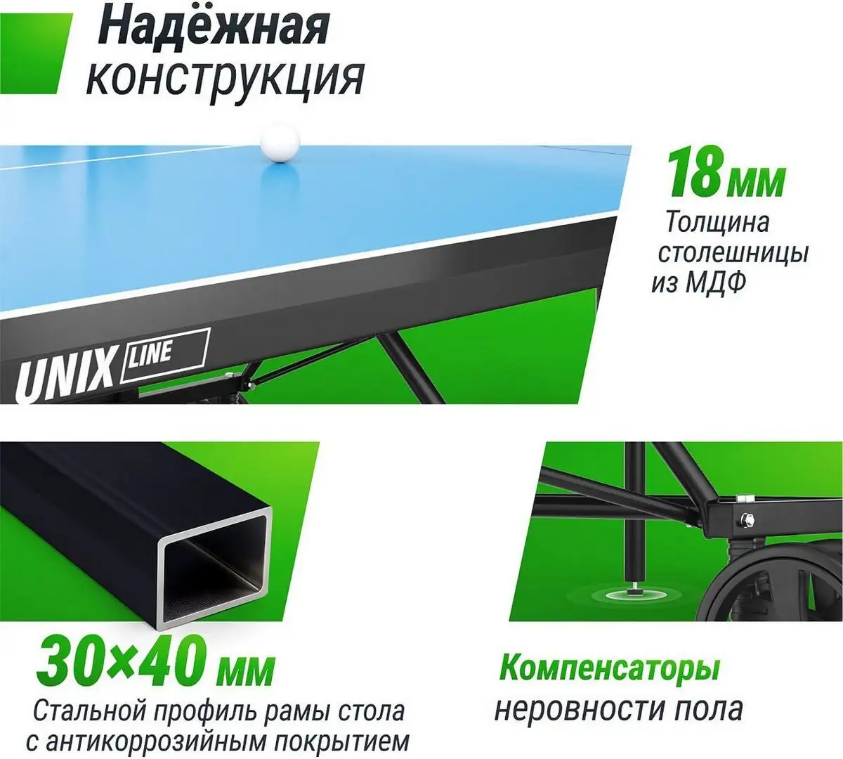 Теннисный стол Unix Line Compact indoor 18mm MDF (blue) – фото товара