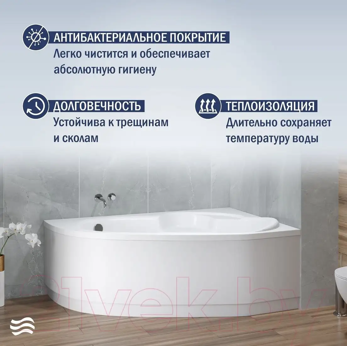 Ванна Lauter Valencia 170x110 2102170R (с ножками и лицевым экраном) - фото товара