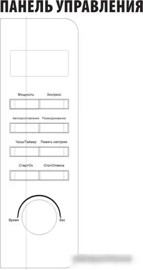 Микроволновая печь Supra 20TS55 – фото товара