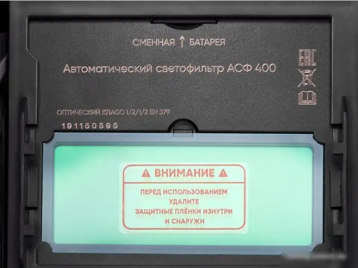 Сварочная маска Daewoo Power DWH 400 – фото товара