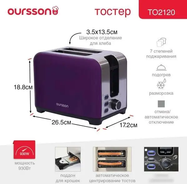 Тостер Oursson TS2120/SP – фото товара
