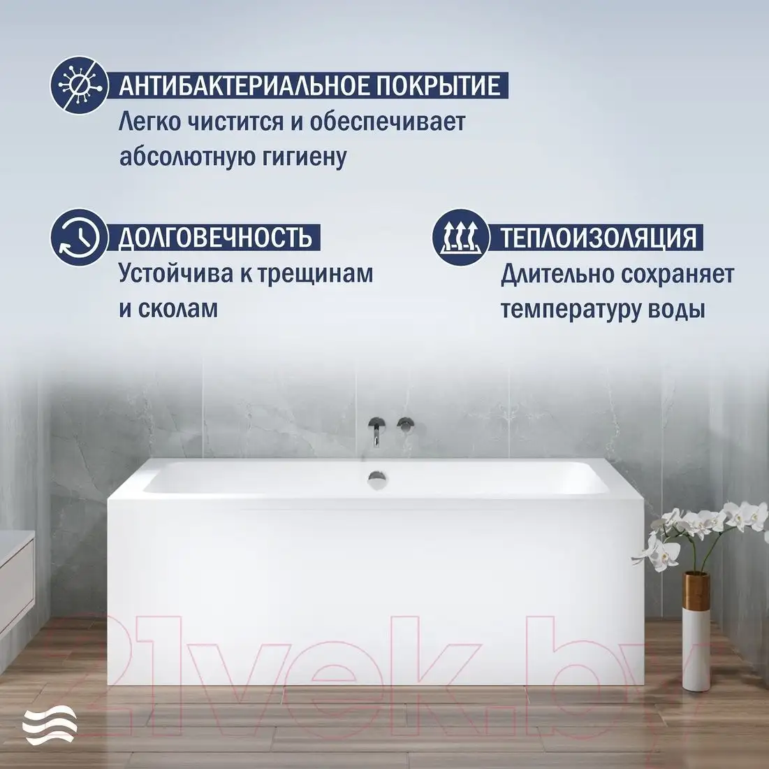 Ванна Lauter Olympia 180x80 21100080 (с ножками и лицевым экраном) - фото товара