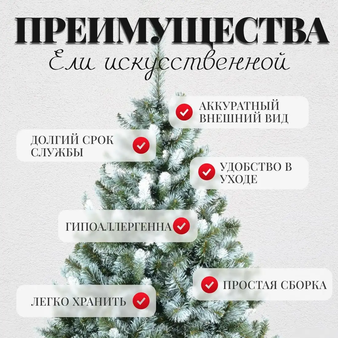 Ель Erbis Anna с белыми кончиками 120 – фото товара