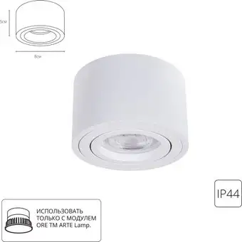 Точечный светильник Arte Lamp Unito A0550PL-1WH – изображение в каталоге