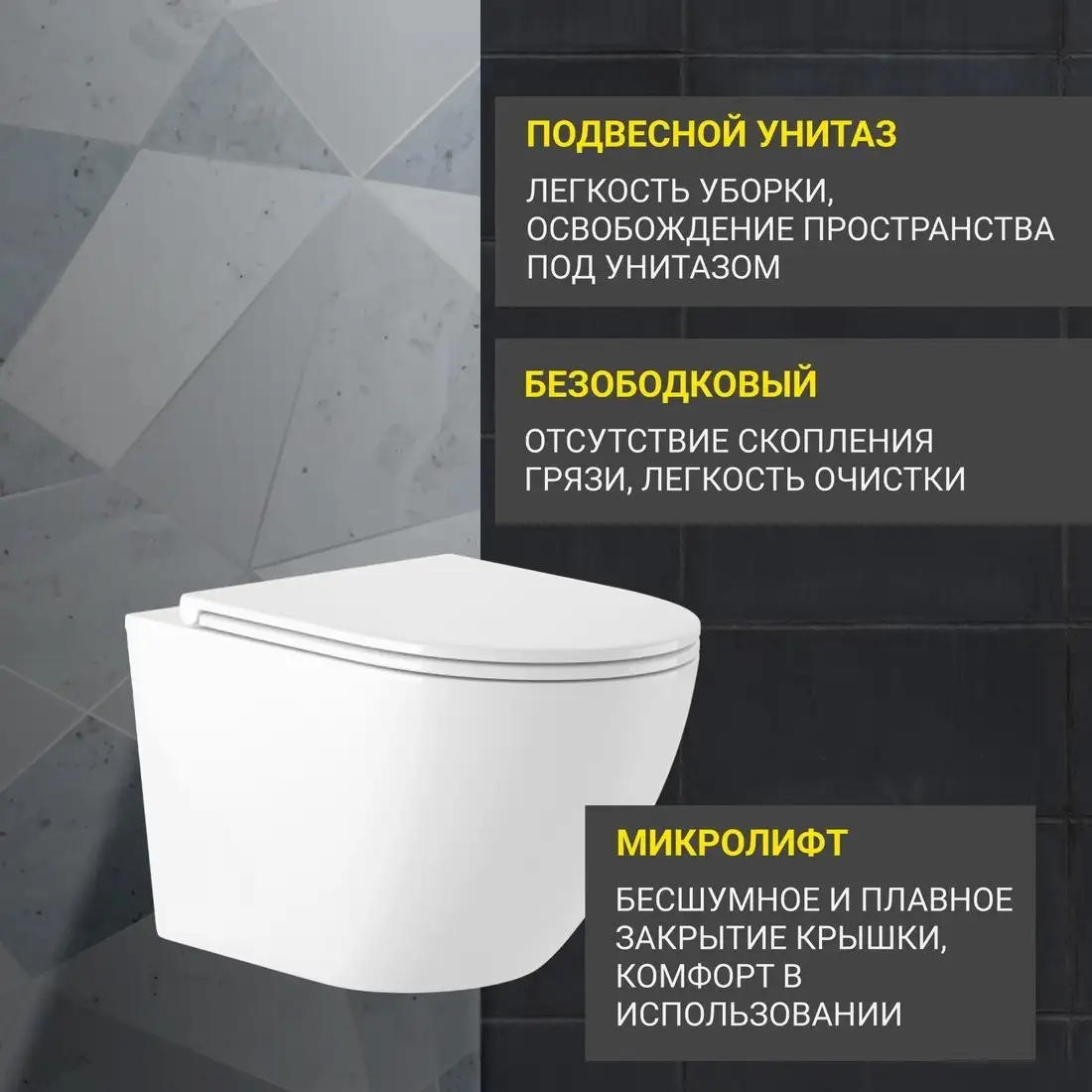 Унитаз подвесной Saniteco KW-9003W Rimles (безободковый) - фото товара