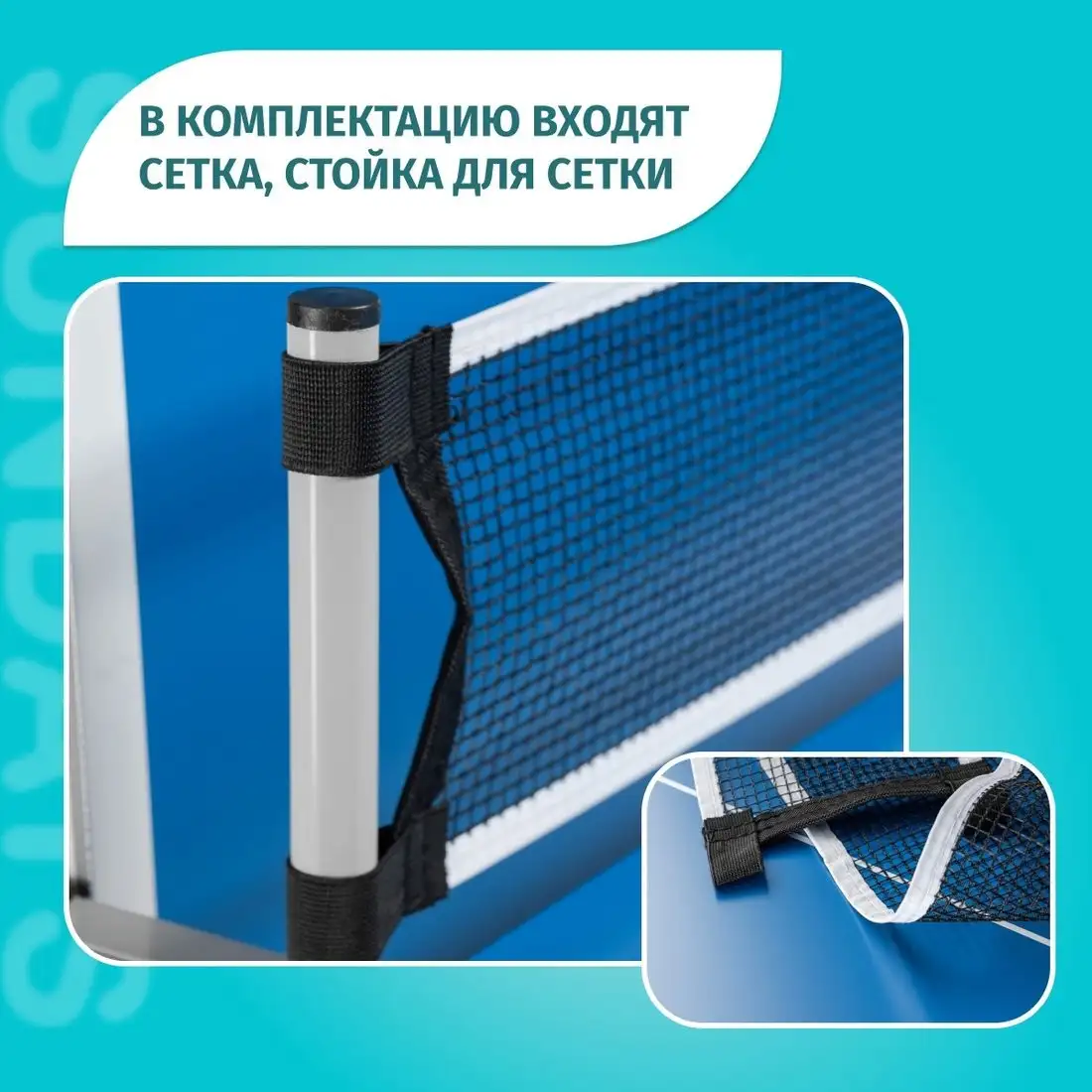 Теннисный стол Sundays S8017 – фото товара