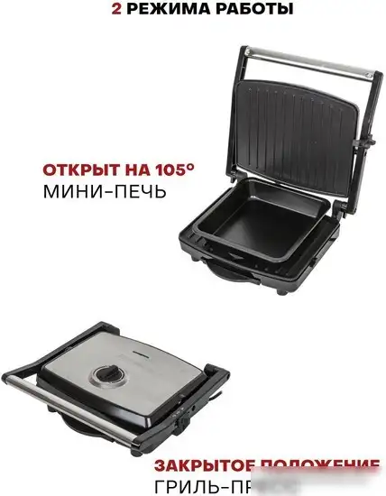 Электрогриль Pioneer GR1065E – фото товара