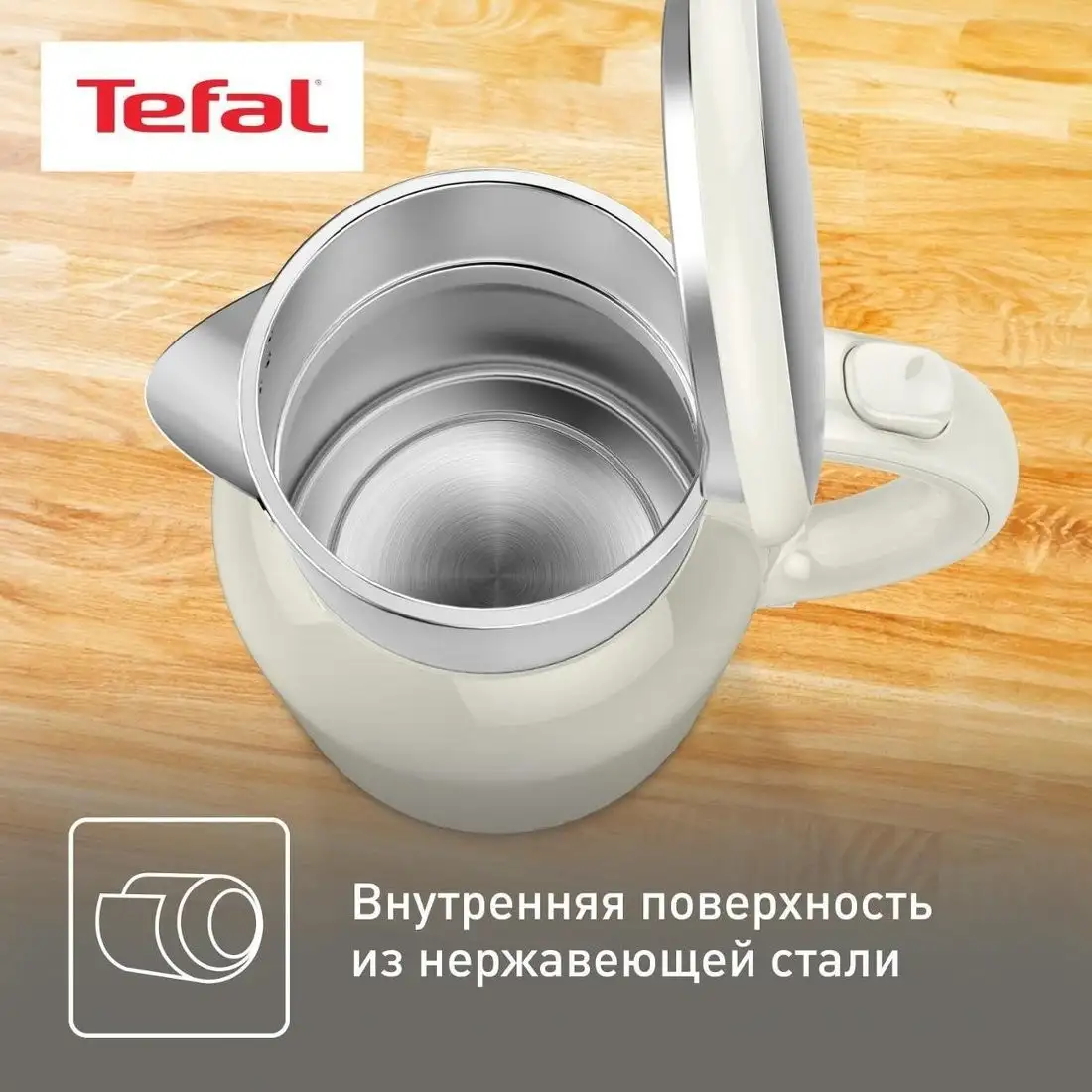Электрический чайник Tefal KO190AE0 - фото товара