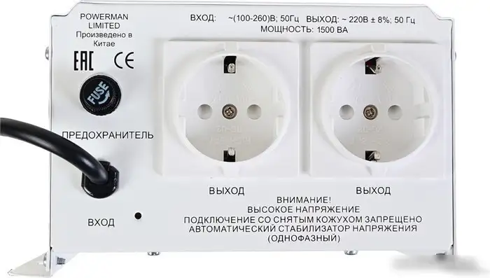 Стабилизатор напряжения Powerman AVS 1500 H – фото товара