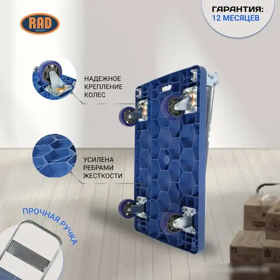 Тележка-платформа RAD FD 150 (740х480) – фото товара