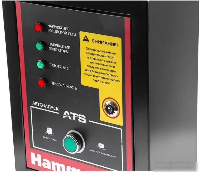 Бензиновый генератор Hammer GN8000ATS – фото товара