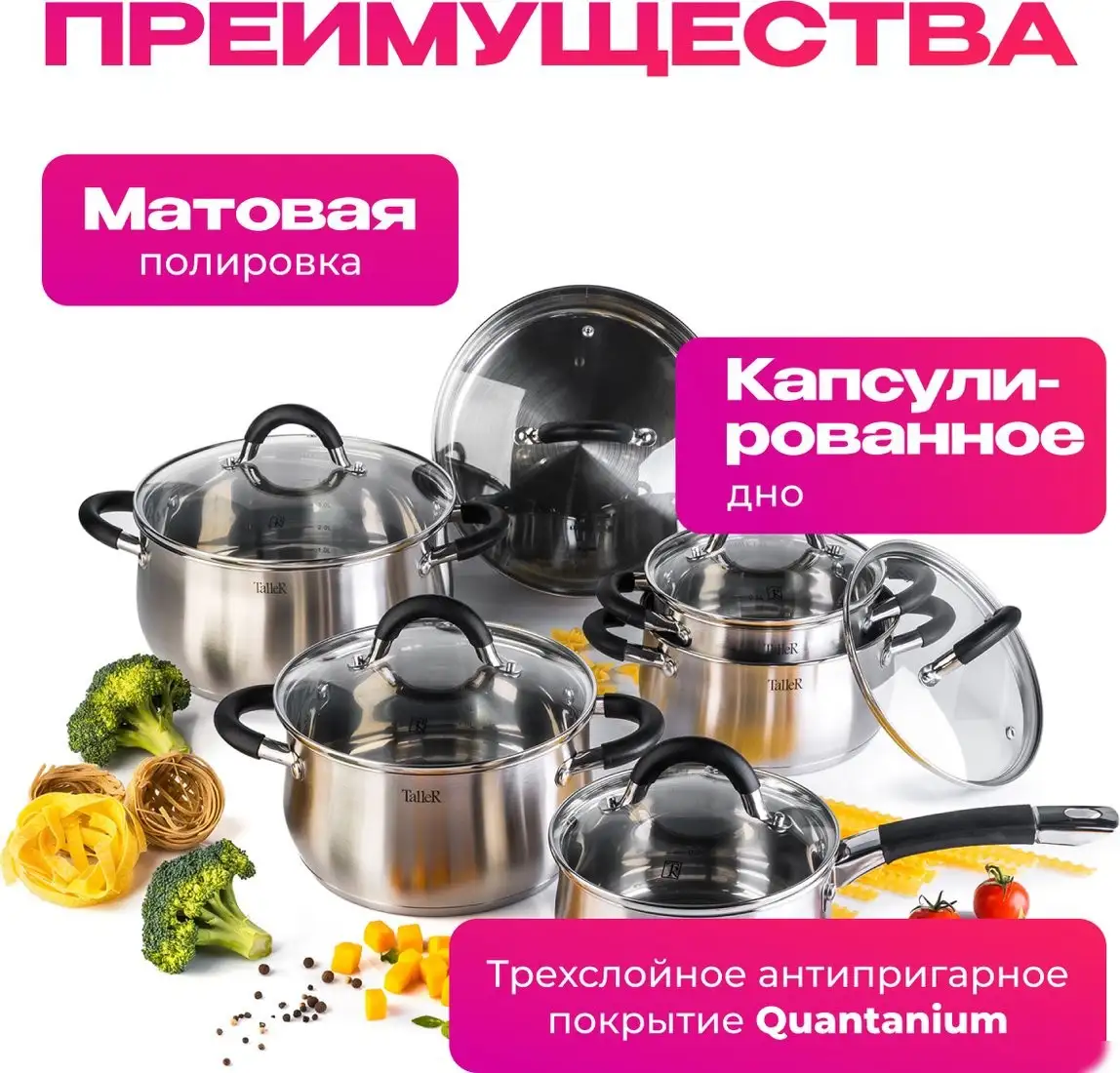 Набор кастрюль Taller TR-11047 + набор ножей