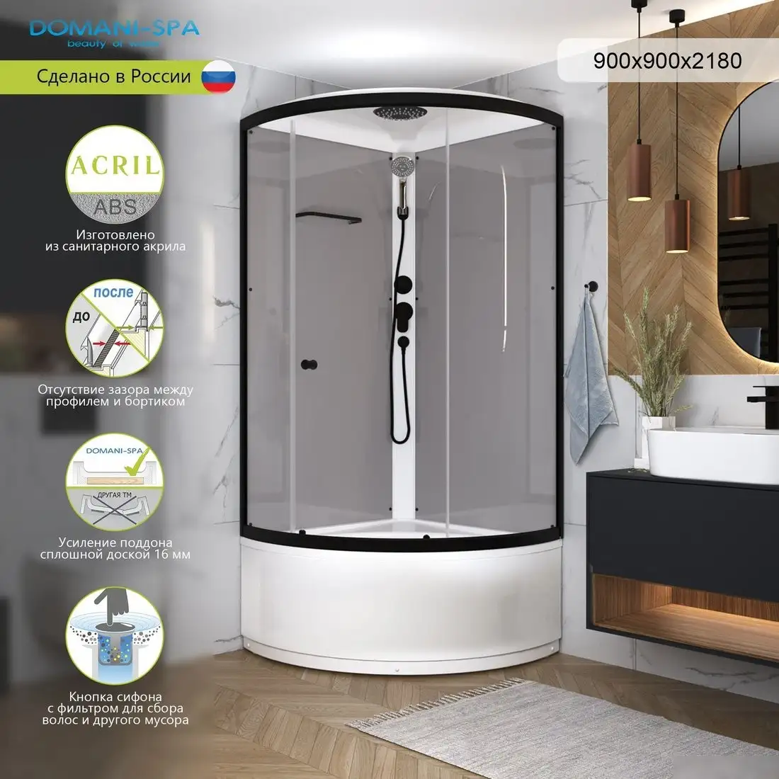 Душевая кабина Domani-Spa Simple 99 High Black DS01Sm99HGrCl00.Gt-V1.2-Black (серый/прозрачное стекло) - фото товара