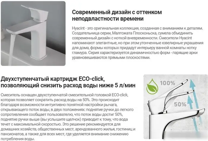 Смеситель Deante Hiacynt BQH 020M - фото товара