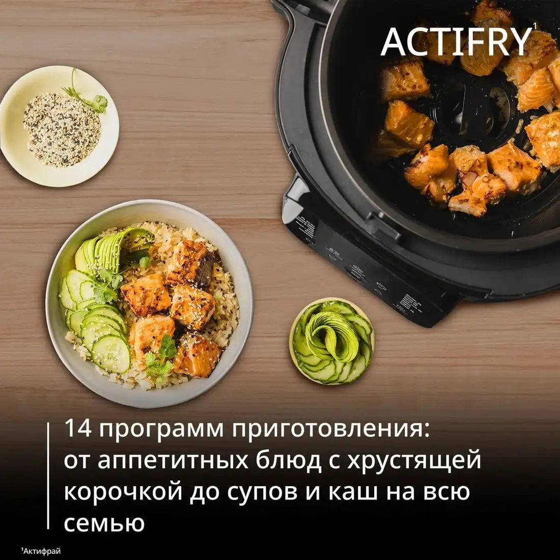 Мультиварка Tefal Actifry MY741CF2 – фото товара