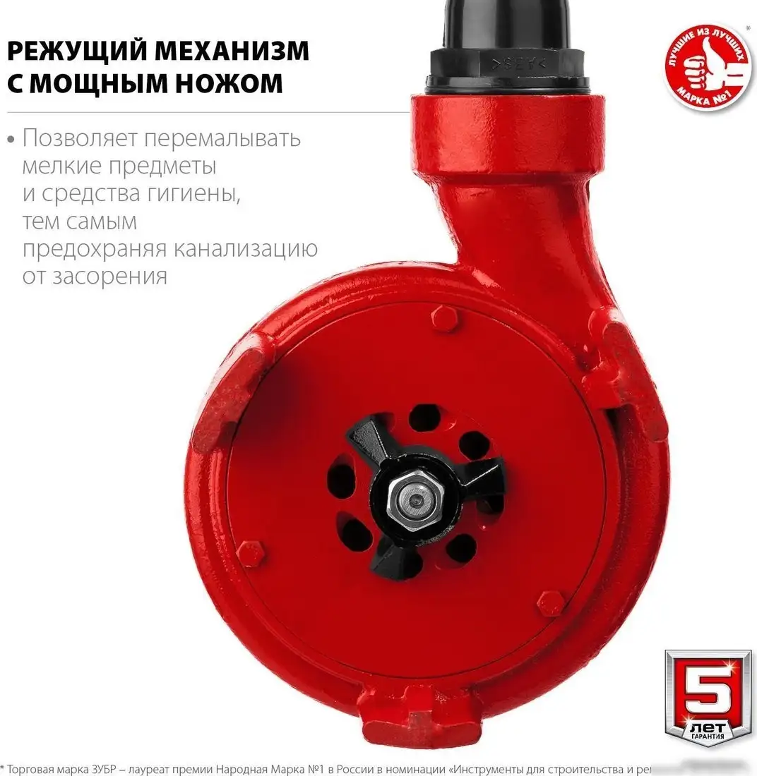 Фекальный насос Зубр НПФ-1350-Р - фото товара