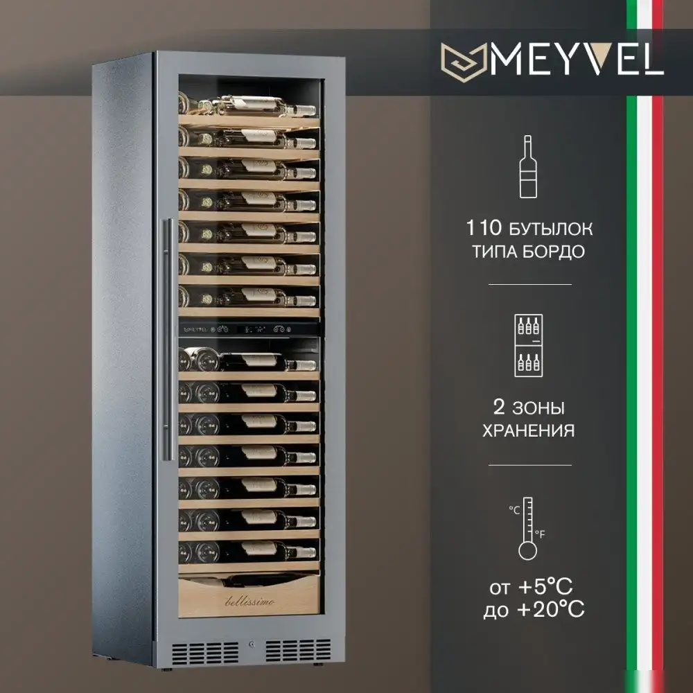 Винный шкаф Meyvel MV110-KST2 (Slim) — фото товара