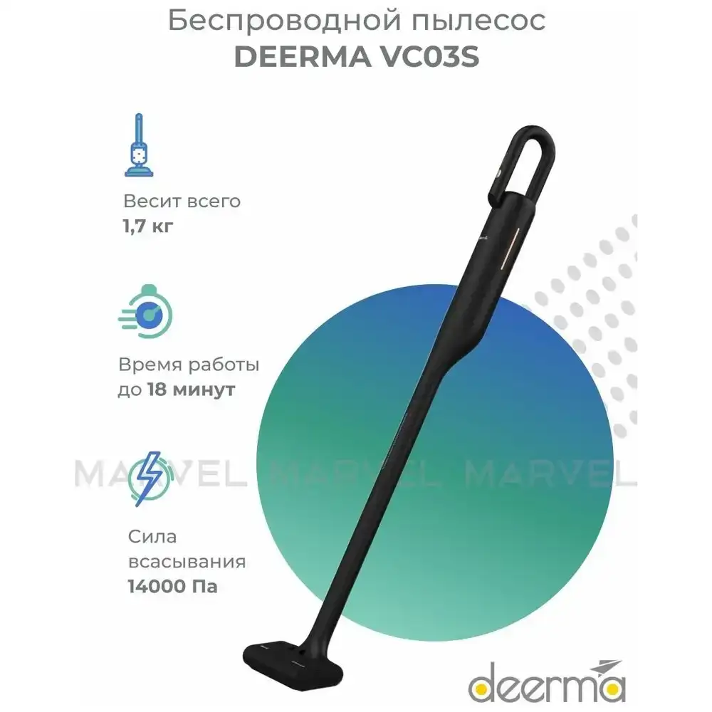Пылесос Deerma VC03S (международная версия, черный)